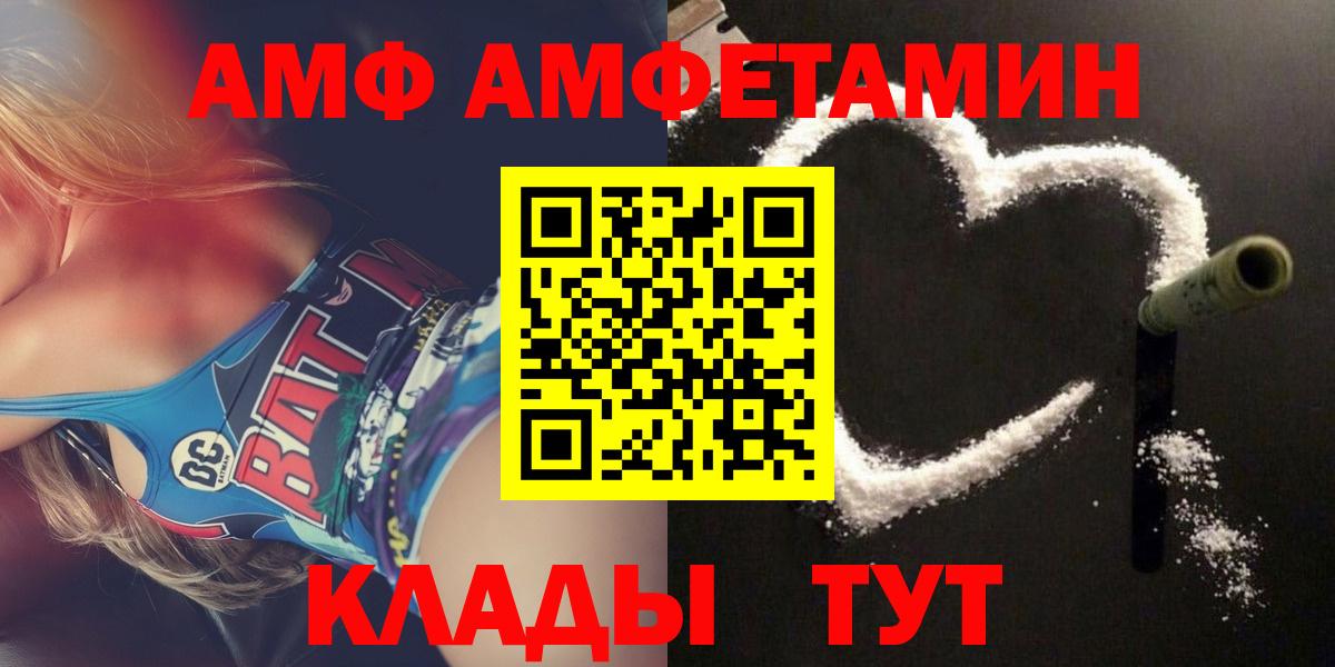 АМФЕТАМИН  Amphetamine  Улан-Удэ  АМФ 97%  Вход с VPN 