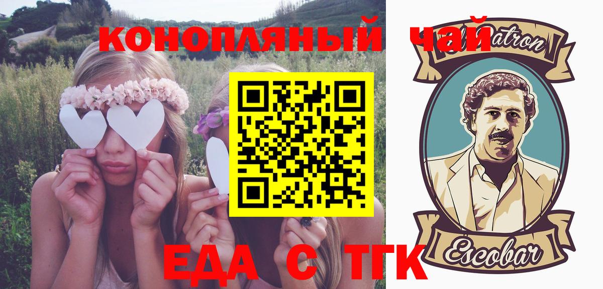 Улан-Удэ  Печенье с ТГК конопля  Вход с VPN 
