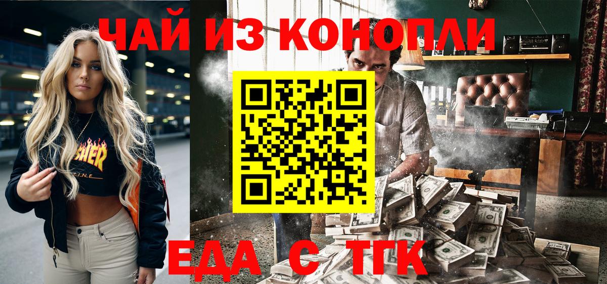Еда ТГК марихуана Улан-Удэ
