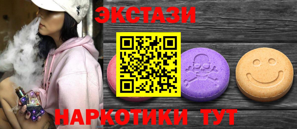 Улан-Удэ  Экстази ешки  Ecstasy  ЭКСТАЗИ MDMA  Вход с VPN 