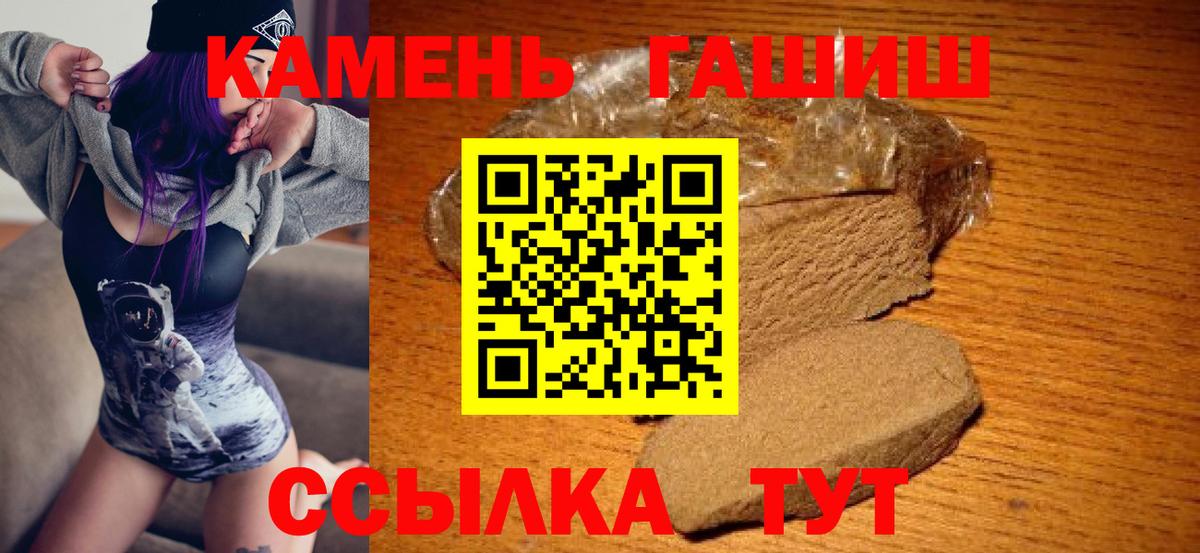 ГАШИШ гарик Улан-Удэ
