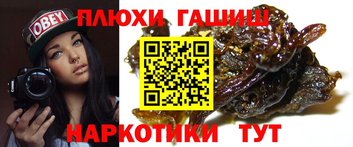 Гашиш AMNESIA HAZE  Вход с VPN  ГАШИШ хэш  Улан-Удэ 