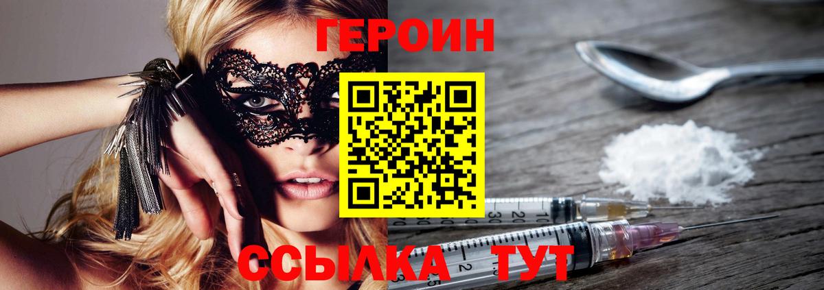 Улан-Удэ  Героин хмурый  Вход с VPN 