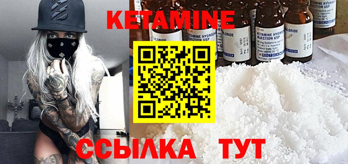 Улан-Удэ  Кетамин ketamine  Вход с VPN  Кетамин VHQ 