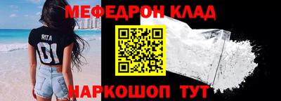 мефедрон мука Обь