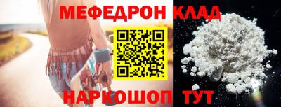 мефедрон мука Обь