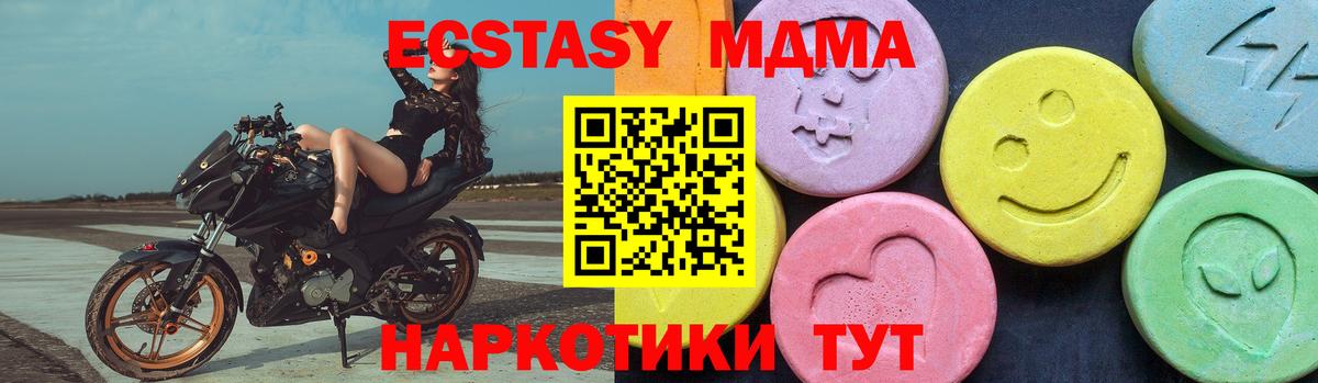 Улан-Удэ  МДМА crystal  Вход с VPN  MDMA Molly 