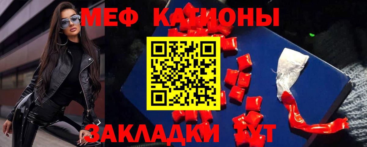 МЕФ кристаллы Улан-Удэ