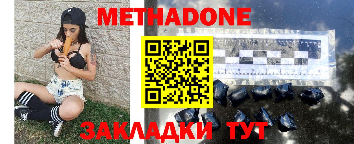 Улан-Удэ  Метадон VHQ  Вход с VPN  МЕТАДОН белоснежный 