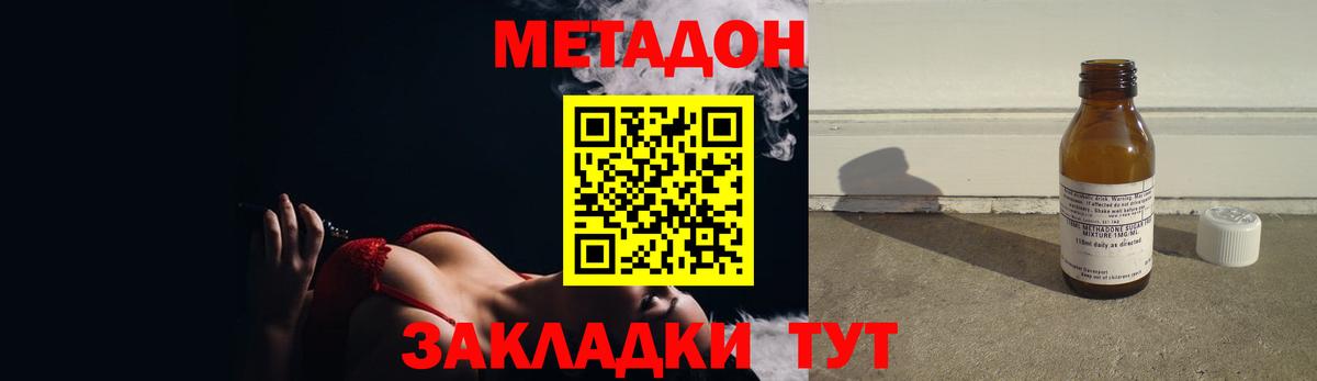 МЕТАДОН белоснежный Улан-Удэ
