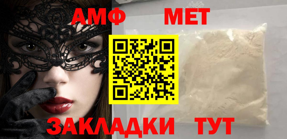 МЕТАМФЕТАМИН кристалл Улан-Удэ