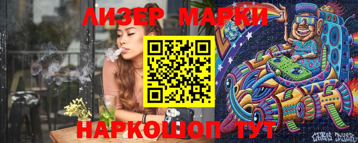 Марки NBOMe  Марки NBOMe 1500мкг  Вход с VPN  наркота  Улан-Удэ 